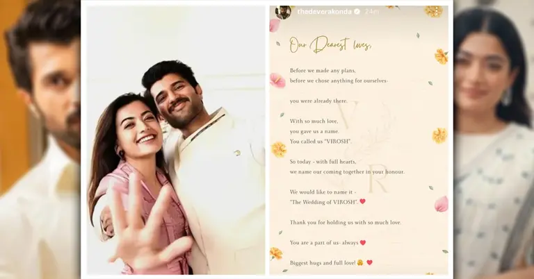 বিজয়-রাশমিকা